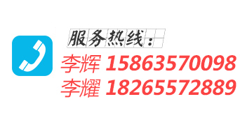 服務(wù)熱線(xiàn)