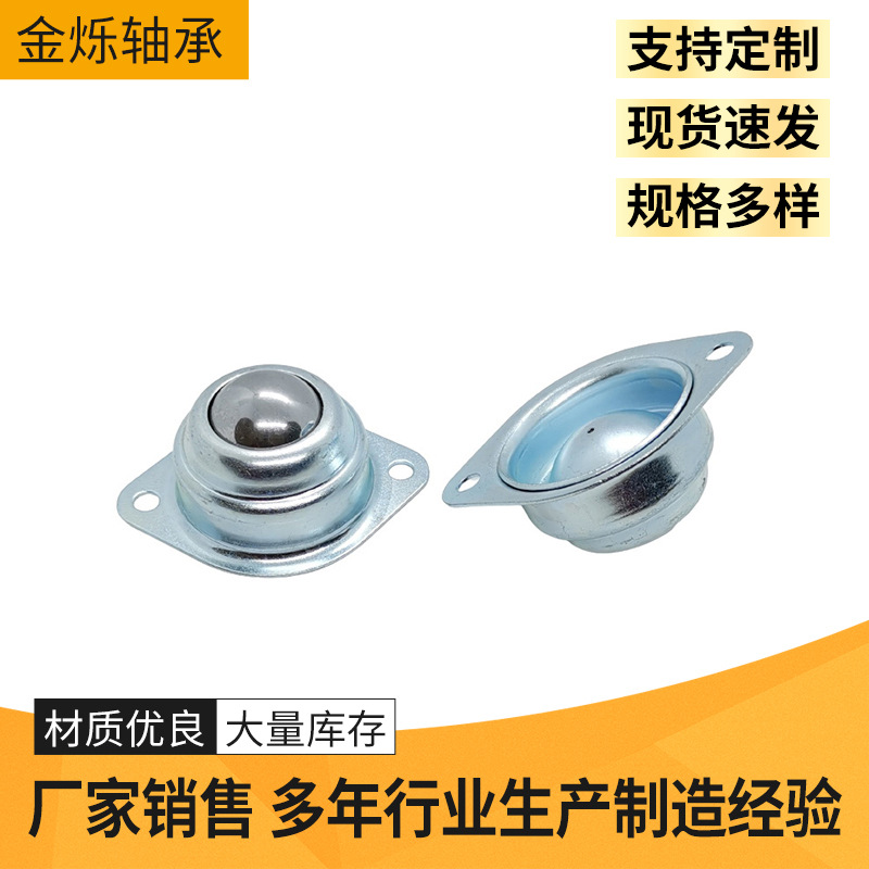  產(chǎn)品名稱(chēng)：萬(wàn)向球