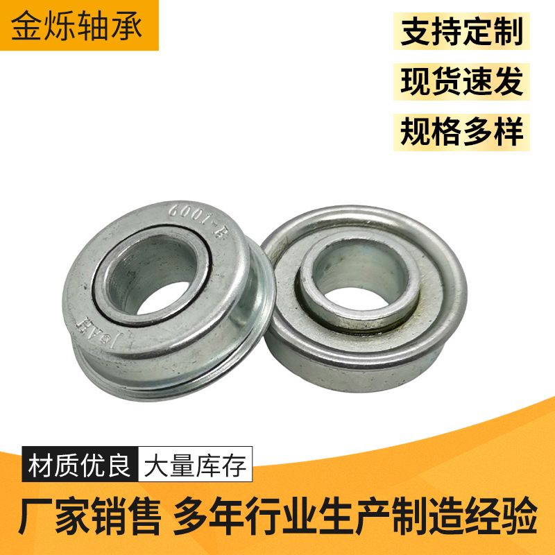  產(chǎn)品名稱(chēng)：沖壓軸承正包反包腳輪沖壓軸承